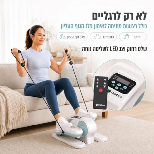 מכשיר כושר אליפטי חשמלי | צבע לבן | דגם ELLIPTICAL-35