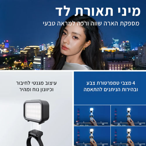קיט מצלמת גימבל Insta360 Luna Pro Fill Light Bundle