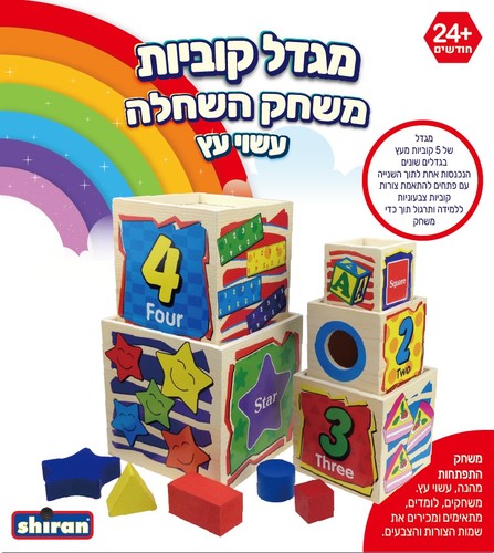 מגדל קוביות מעץ עם התאמת צורות Shiran Toys