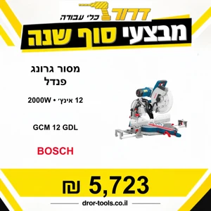 מסור פנדל חשמלי "12 BOSCH GCM 12 GDL 2000W