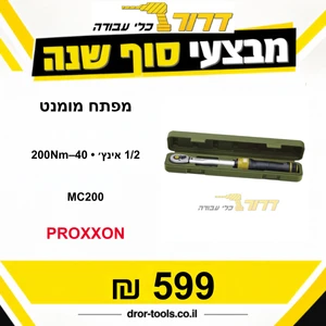 מפתח מומנט 1/2 MC200 40-200Nm PROXXON פרוקסון 