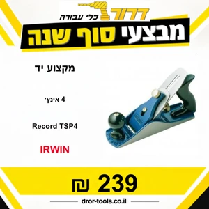 מקצוע יד "4 רקורד IRWIN Record TSP4 