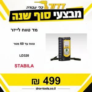 מד טווח לייזר STABILA LD320 - מד לייזר קומפקטי ומדויק לטווח של עד 60 מטר