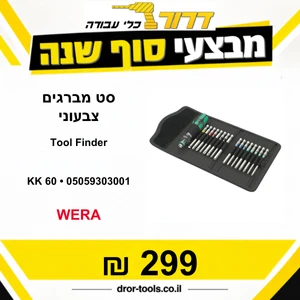 סט מברגים צבעוני 05059303001 Wera KK 60 Toll Finder
