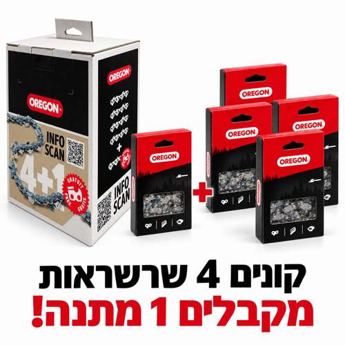 בנדל 4+1 שרשראות 72ח 95TXL .325 050 אורגון