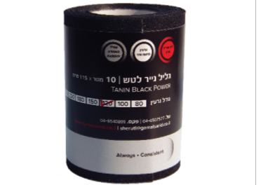 גליל נייר לליטוש 10 מ'-גמל 