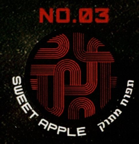 TECHNO NO.3 Sweet Apple - תפוח מתוק טכנו 2.5 קילו