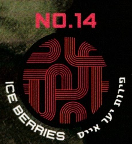 TECHNO NO.14 ICE BERRIES - פירות יער אייס טכנו 2.5 קילו