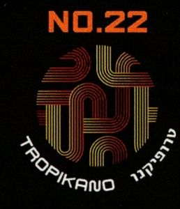 TECHNO NO.22 Tropicano – טרופיקנו טכנו 2.5 קילו