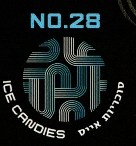 TECHNO NO.28 Ice Candies - סוכריות אייס טכנו 2.5 קילו