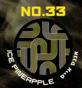 TECHNO NO.33 Ice Pineapple – אננס אייס טכנו 2.5 קילו