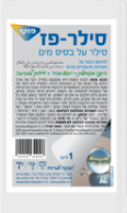 סילר פז 1 ליטר 