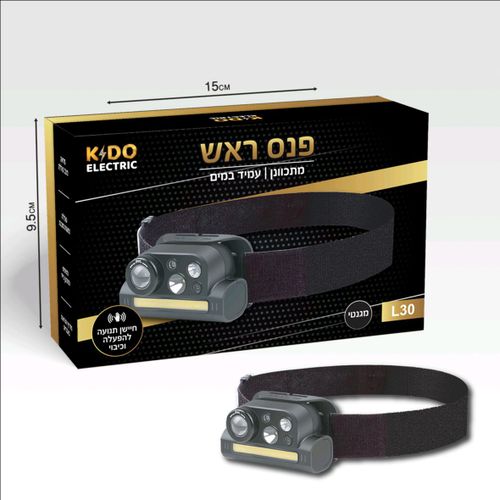 פנס ראש LED נטען 1000 לומן מקצועי עם מנגנון זום סיבובי, חיישן תנועה, תאורת COB רחבה, אור אדום וטעינת USB