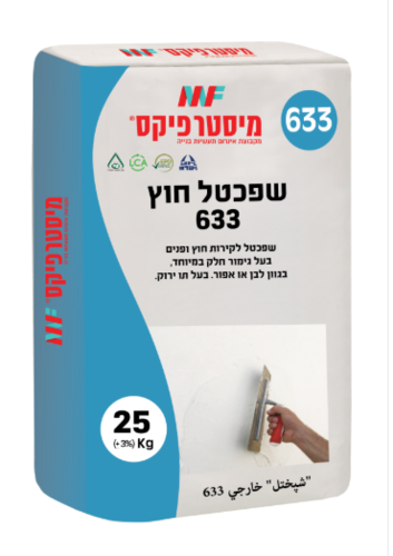 שק שכפטל חוץ לבן 633 (25 ק