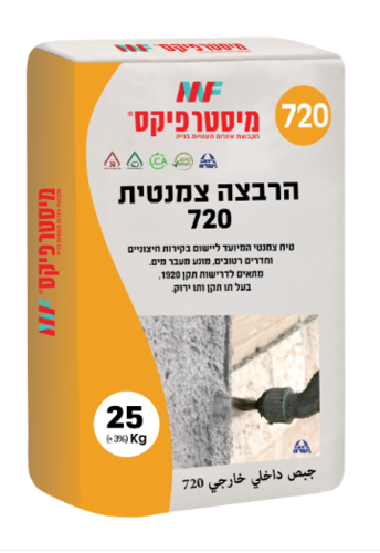 שק הרבצה צמנטית 720 (25 ק