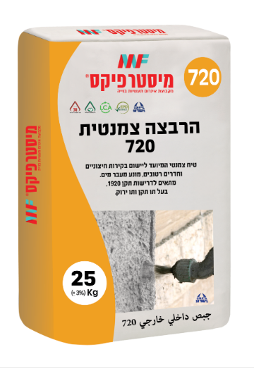 שק הרבצה צמנטית 720 (25 ק"ג) מיסטר פיקס 