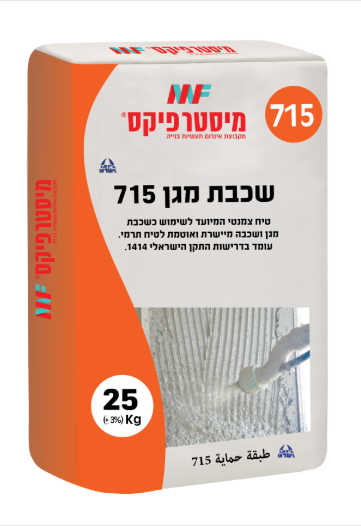 שק שכבת מגן 715 (25ק"ג) מיסטר פיקס 