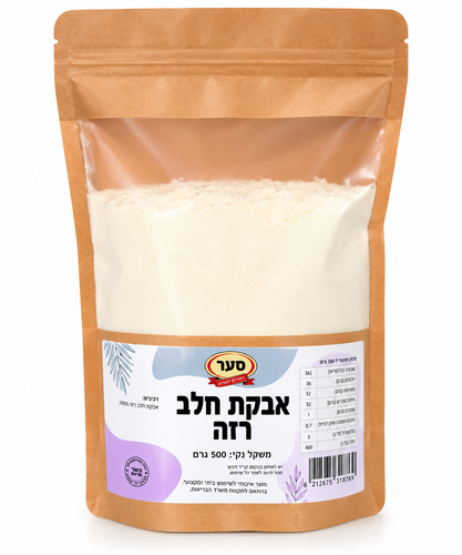 אבקת חלב רזה 1 ק