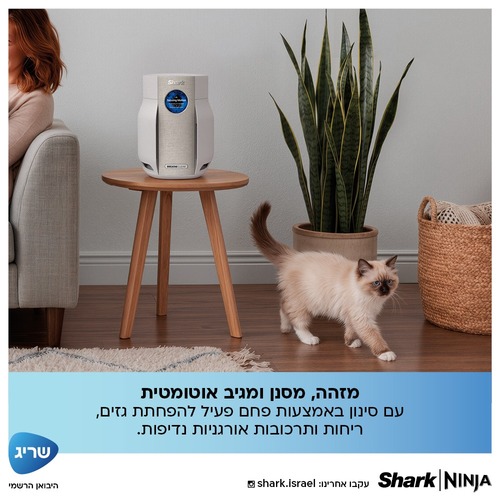 מסנן ומטהר אוויר BreatheClear Compact Pro NeverChange Shark