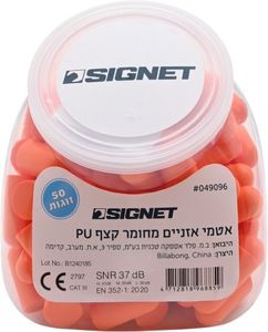 32Db סט אטמי אוזניים חד פעמי עשוי קצף PU בצנצנת 50)