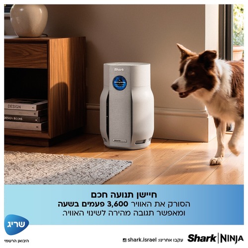 מסנן ומטהר אוויר BreatheClear NeverChange Shark