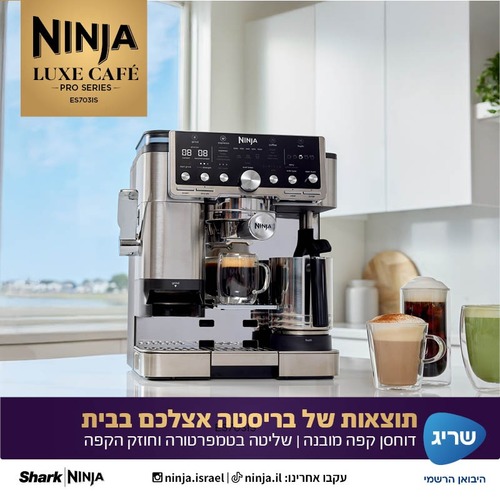 מכונת אספרסו חצי אוטומטית | NINJA LUXE CAFÉ – PRO SERIES