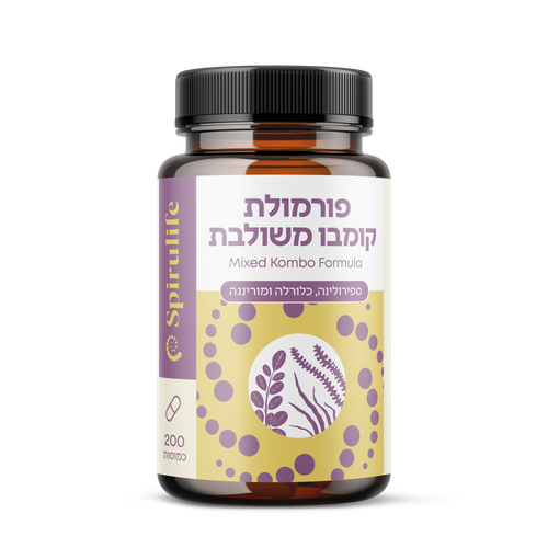 פורמולת קומבו – ספירולינה, כלורלה ומורינגה (200 כמוסות) - Spirulife