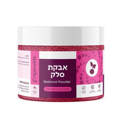 אבקת סלק ספירולייף (210 גרם) - Spirulife