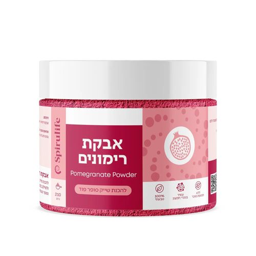 אבקת רימונים ספירולייף (210 גרם) - Spirulife