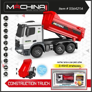 משאית עבודות בניה 1:18 + שלט 6 ערוצים - Machina Construction Truck