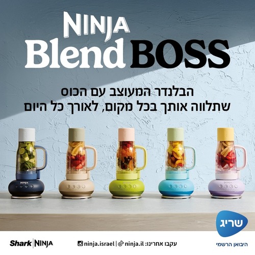 Ninja Blend Boss בצבע כחול