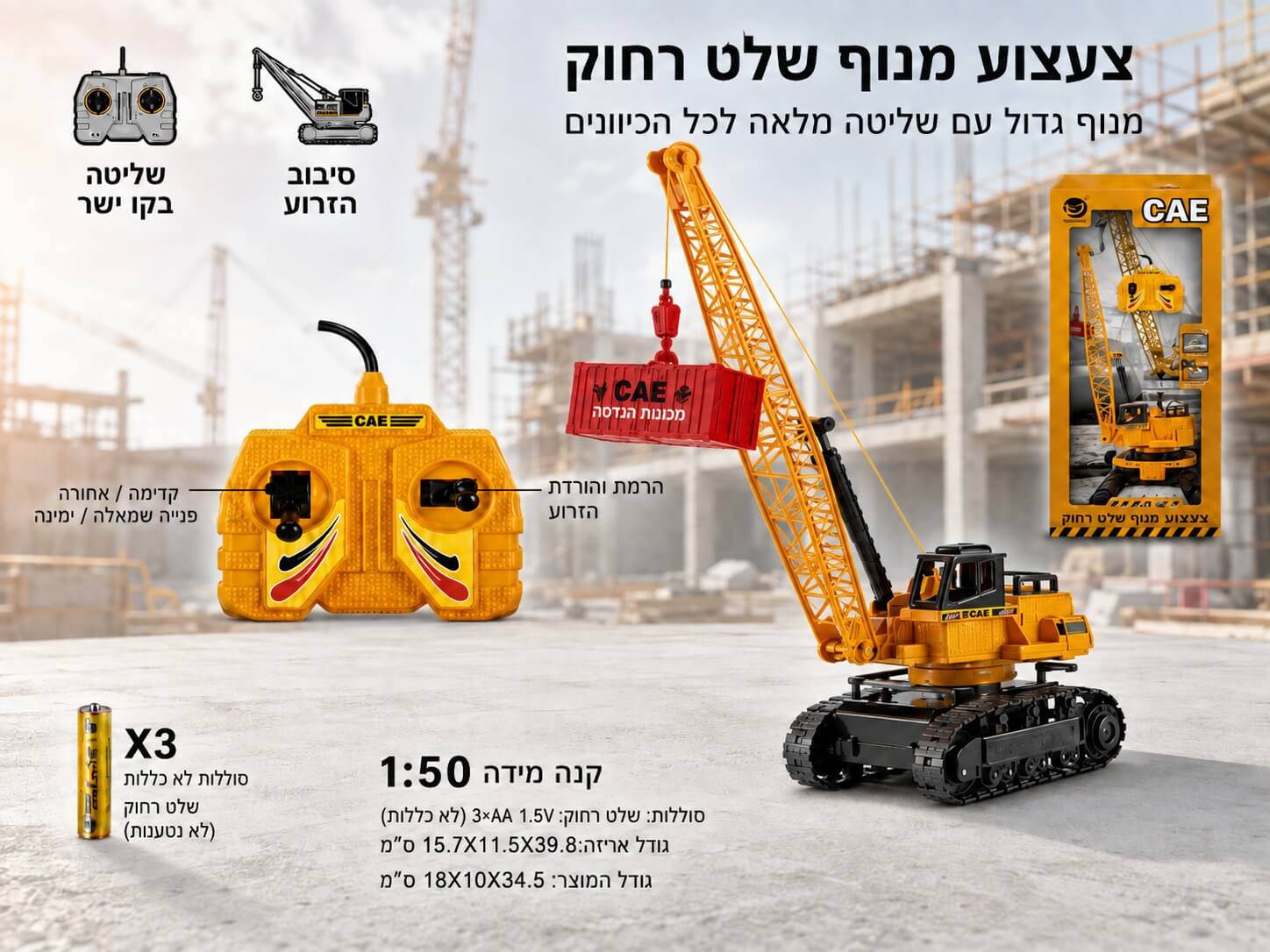 טרקטור מנוף שלט רחוק 4 כיוונים