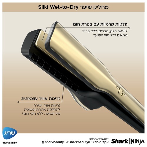 מעצב ומחליק שיער באוויר חם Glam