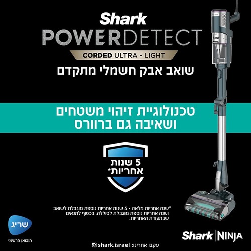שואב אבק חשמלי שארק POWER DETECT