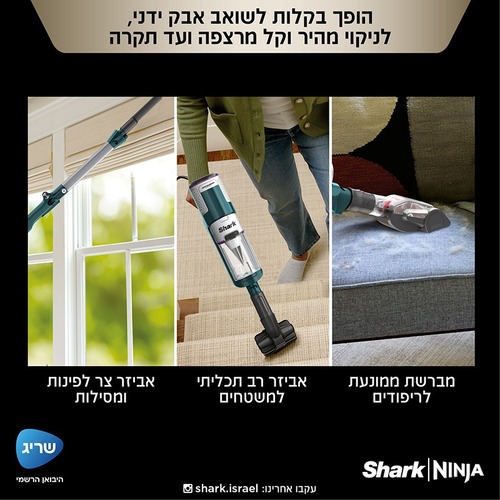 שואב אבק חשמלי שארק POWER DETECT