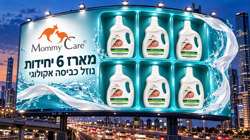 נוזל כביסה אקולוגי היפואלרגני - 2 ליטר אריזת שישיה