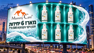 6 יח סבון לניקוי בקבוקים גדול 500ml 