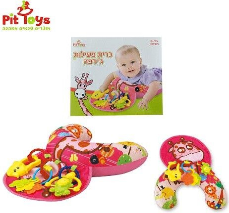 כרית פעילות גירפה - Pit Toys