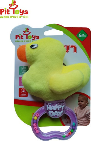 רעשן נשכן מבית Pit Toys
