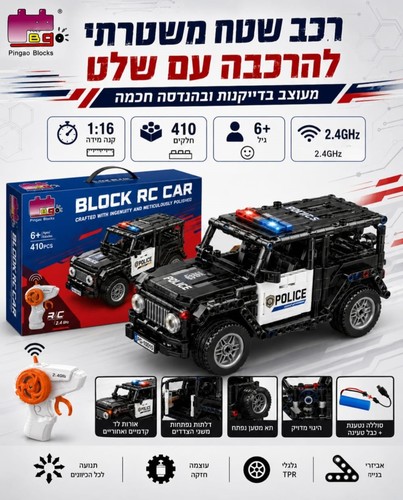 לגו ג'יפ ימ