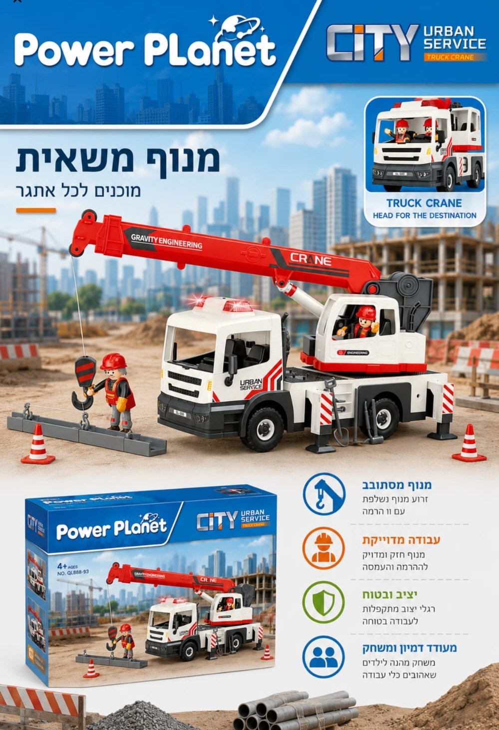 משאית מנוף אדום אורות וצלילים POWER PLANET