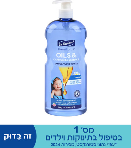 קמיל בלו oils & קמומיל אל סבון מועשר בשמנים