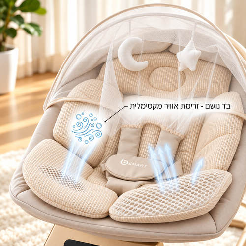 נדנדה וטרמפולינה חשמלית עם שלט 2 ב־1 בז' Bsmart