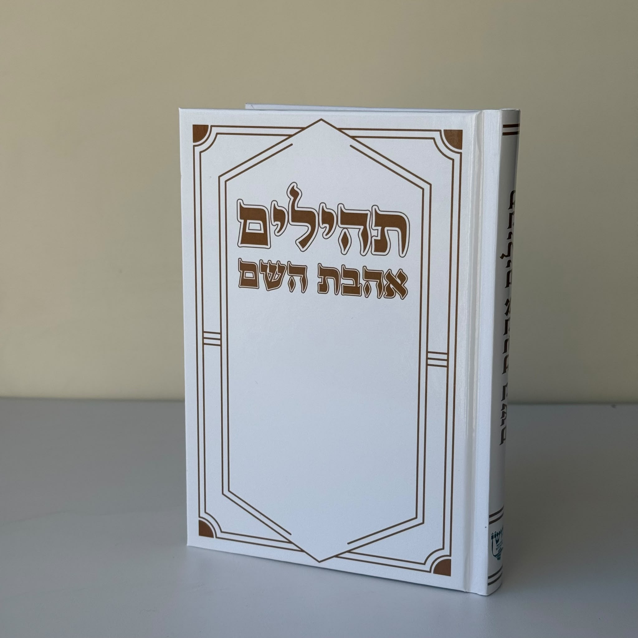 תהילים דגם מסגרת פינות