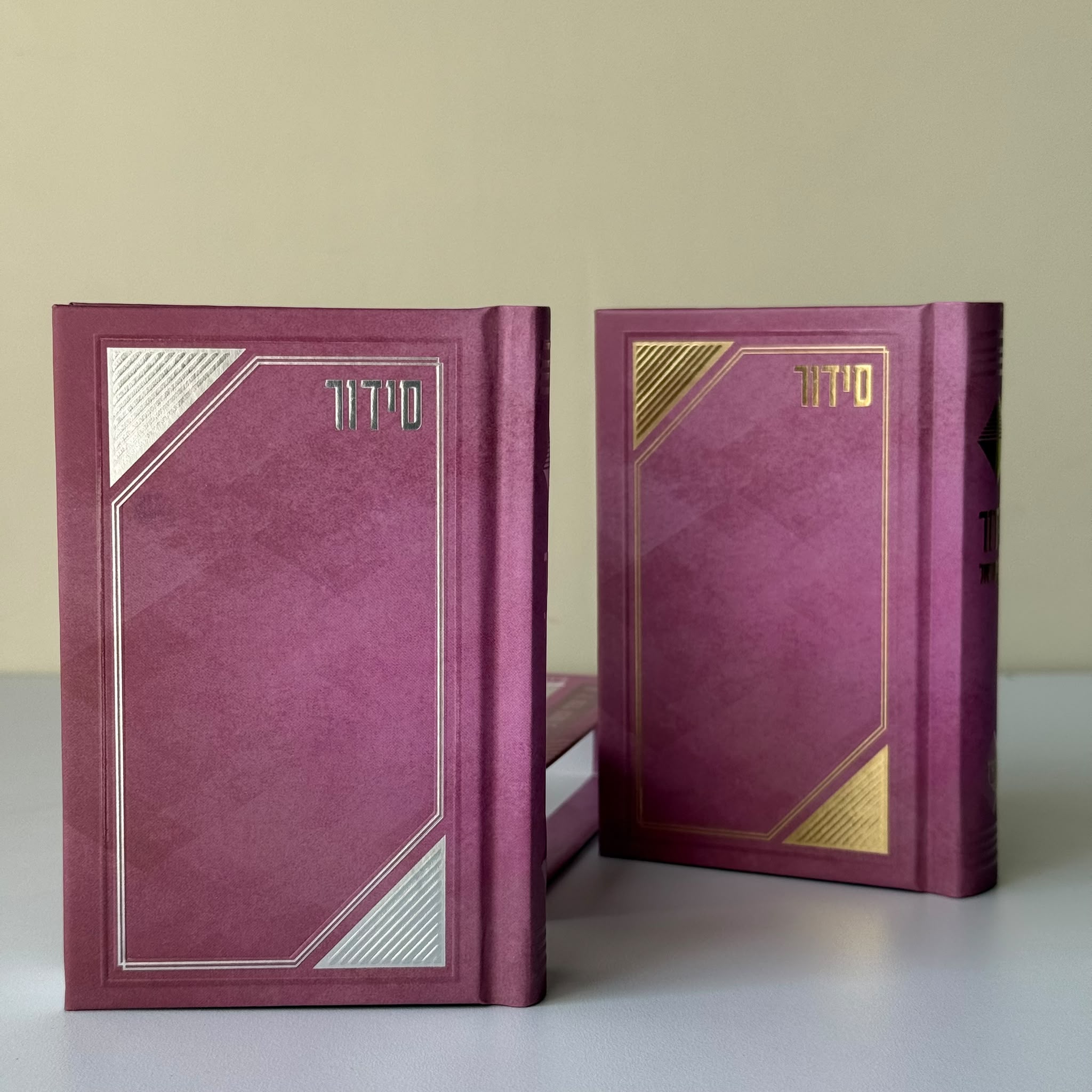 סידור כיס דגם פינה ורוד