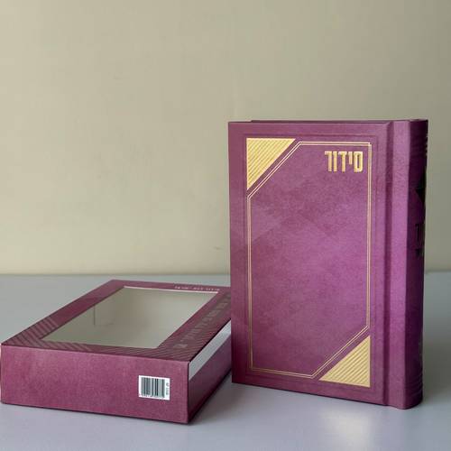 סידור כיס דגם פינה ורוד