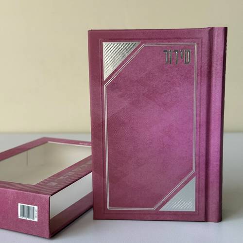 סידור כיס דגם פינה ורוד