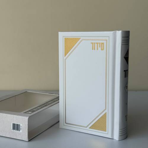 סידור כיס דגם מסגרת פינה לבן