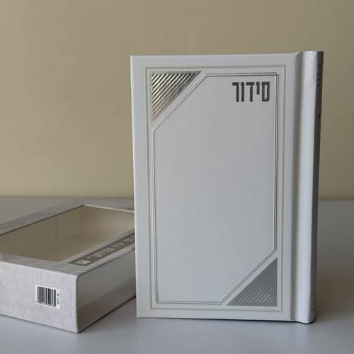 סידור כיס דגם מסגרת פינה לבן