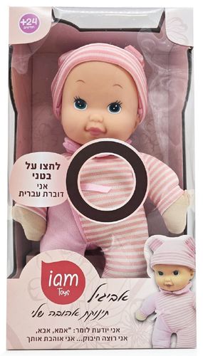 בובת תינוק עם גוף רך ונעים למגע 